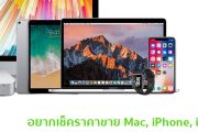 ภาพรวมของ "เนื้อที่เก็บข้อมูลและข้อมูลสำรอง iCloud"